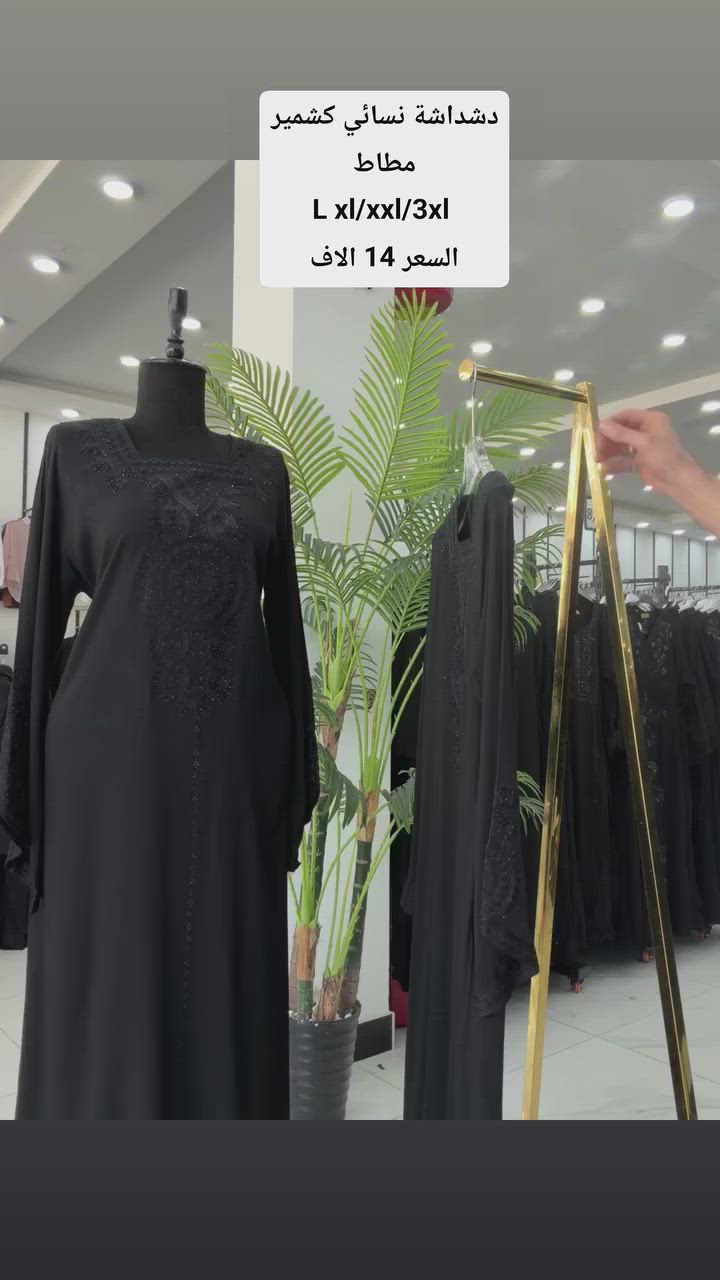 دشداشة نسائي  كشمير 
L xl/xxl/3xl 
السعر 14 الاف


**إذا كنت صاحب هذا الإعلان وتريد حذفه لأي سبب، رجاءا أرسل رسالة إلى الدعم الفني**