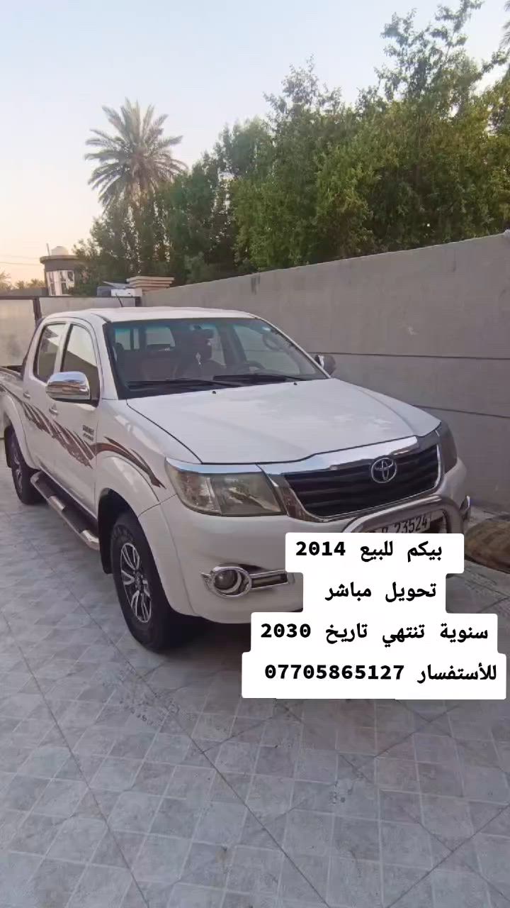 للبيع بيكم 2014
