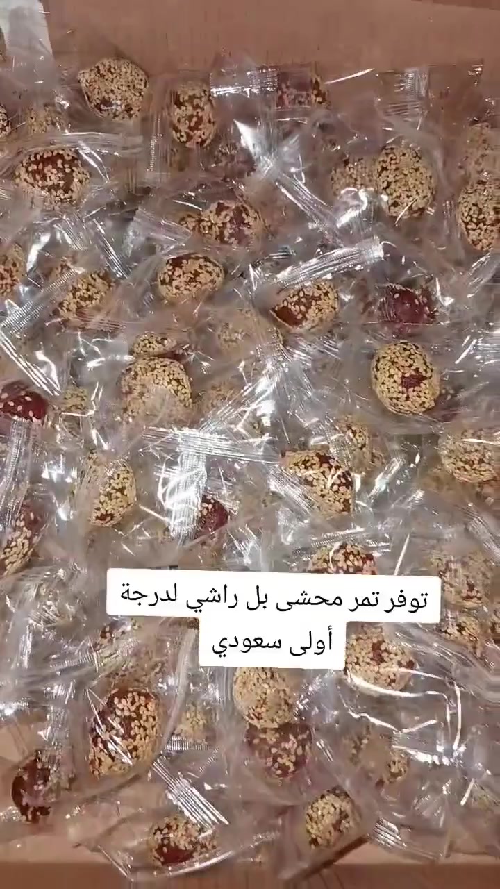 🌴✨ تمر محشي بالراشي ومغطى بالسمسم 😍
طعم ولا أروع وجودة مميزة!

💥 سعر الربع كيلو: 2000 دينار فقط 💥

📍 العنوان: بغداد – سبع ابكار مقابل مطعم هم هم
📞 للطلب خلص او : ***********

 #دايت_صحي #مكسرات #عروض #اكسبلو
