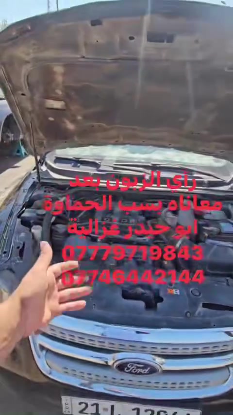 السلام عليكم
من رخصة الادمن 
زبون بعد معاناه 
صعود الحماوة 
ابو حيدر غزالية 
***********
***********
