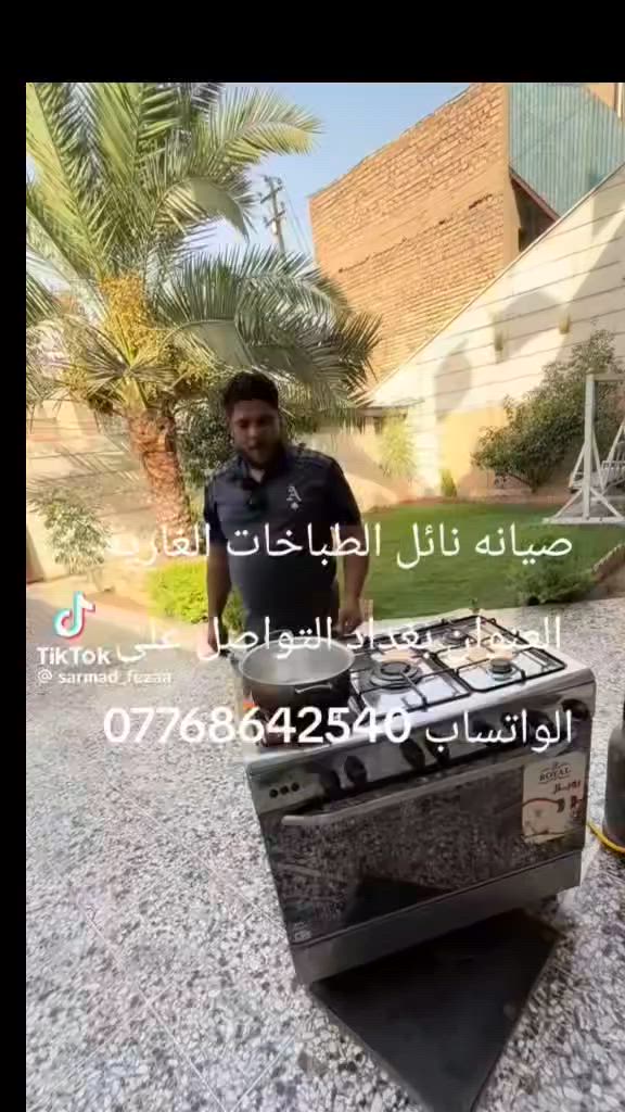 صيانه موقعيه كرخ ورصافه التواصل على الواتساب ***********
