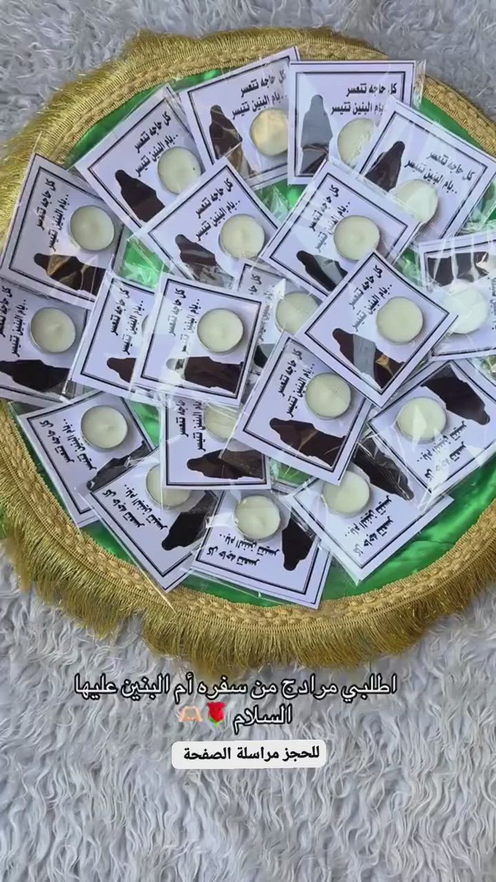 إذا تحبين شغل محرم الراقي، شاهدي هذا للنهاية."🕯️ @إشارة الحجز يومين وينغلق
محرم مو مجرد شهر… هو وجع وحب وذكرى خالدة 🖤
توزيعاتنا معمولة بكل احترام وهيبة تليق بهذه الأيام المباركة 🌑
الله يجعلها بميزان حسناتكم 🙏
(#ليلة_الوحشة #يا_زينب #توزيعات_محرم #عاشوراء_1448 #واحسيناه #توزيعات_عزاء).


**إذا كنت صاحب هذا الإعلان وتريد حذفه لأي سبب، رجاءا أرسل رسالة إلى الدعم الفني**