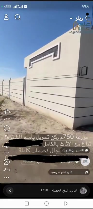 سلام عليكم مزرعة للبيع مساحة 750 متر  سبع البور  خلف بانزين خانة الاحمدي بشارعين ركن تحتوي على دارين بمساحة 180 متر و50 متر وديوان بمساحة 60 متر جاهزة من كهرباء ومي اسالة جاهزة للسكن او للاستثمار 
للستفسار اتصال علرقم *********** او مراجعة مكتب الزبيدي@السعر 180 مليون قابل للتفاوض
