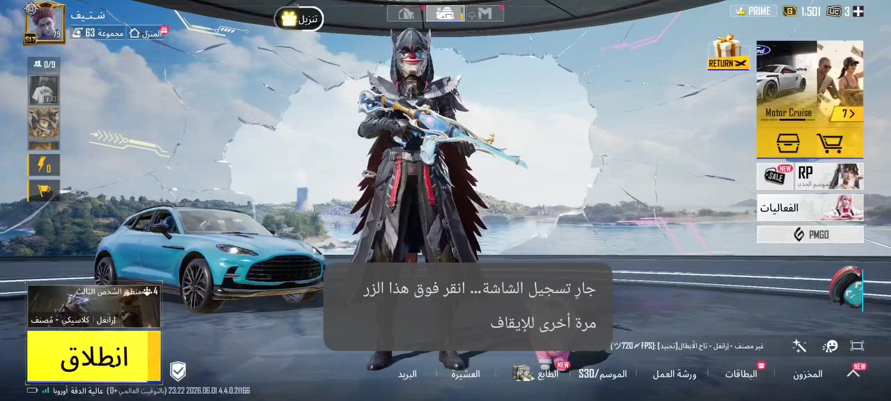 حساب بوبجي للبيع سعره كسر 130 بلعافيه على الياخذه مكاني بغداد


**إذا كنت صاحب هذا الإعلان وتريد حذفه لأي سبب، رجاءا أرسل رسالة إلى الدعم الفني**