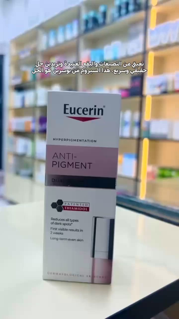 يوسرين مضاعف يحارب الكلف و التصبغات ويمنع ظهورها مره أخرى


**إذا كنت صاحب هذا الإعلان وتريد حذفه لأي سبب، رجاءا أرسل رسالة إلى الدعم الفني**