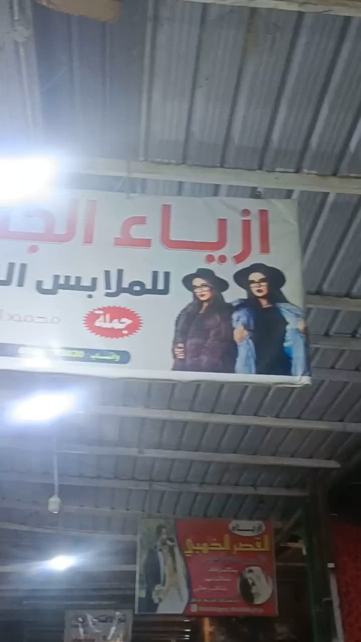 بلاش بلاش 😂


**إذا كنت صاحب هذا الإعلان وتريد حذفه لأي سبب، رجاءا أرسل رسالة إلى الدعم الفني**