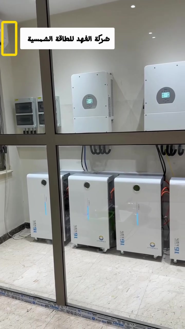 🔋☀️ تم بحمد الله إنجاز وتنصيب منظومة طاقة شمسية متكاملة بقدرة 60 أمبير ليلي نهاري في بغداد، لتوفير طاقة مستقرة وأداء عالي على مدار الساعة.

🔹 مواصفات المنظومة:
✅ انفيرتر Deye 12KW IP65 عدد 2
✅ بطاريات LVTOPSUN 16K IP65 عدد 4
✅ ألواح LONGi X10 650W عدد 30 لوح
✅ بوردات حماية AC & DC من شركة ONCCY

⚡ تم تنفيذ المنظومة باستخدام أفضل المعدات العالمية وبأعلى معايير الجودة، لضمان كفاءة تشغيل عالية، وأداء موثوق، وحماية متكاملة لجميع مكونات المنظومة.

📍 موقع التنفيذ: بغداد
📍 موقع الشركة: بغداد – المنصور

📞 قسم المبيعات: ***********
📞 مهندس الشركة: ***********

إذا كنت تبحث عن منظومة طاقة شمسية تجمع بين الجودة، الأداء، والاعتمادية، فنحن جاهزون لخدمتك بأفضل الحلول وبضمان على جميع مكونات المنظومة. ☀️🔋

#شركة_الفهد_للطاقة_الشمسية 
 #شركة_الفهد_للطاقة_الشمسية #الطاقةالشمسية #العراق #بغداد #المنصور #الكراد #الاعضمية
