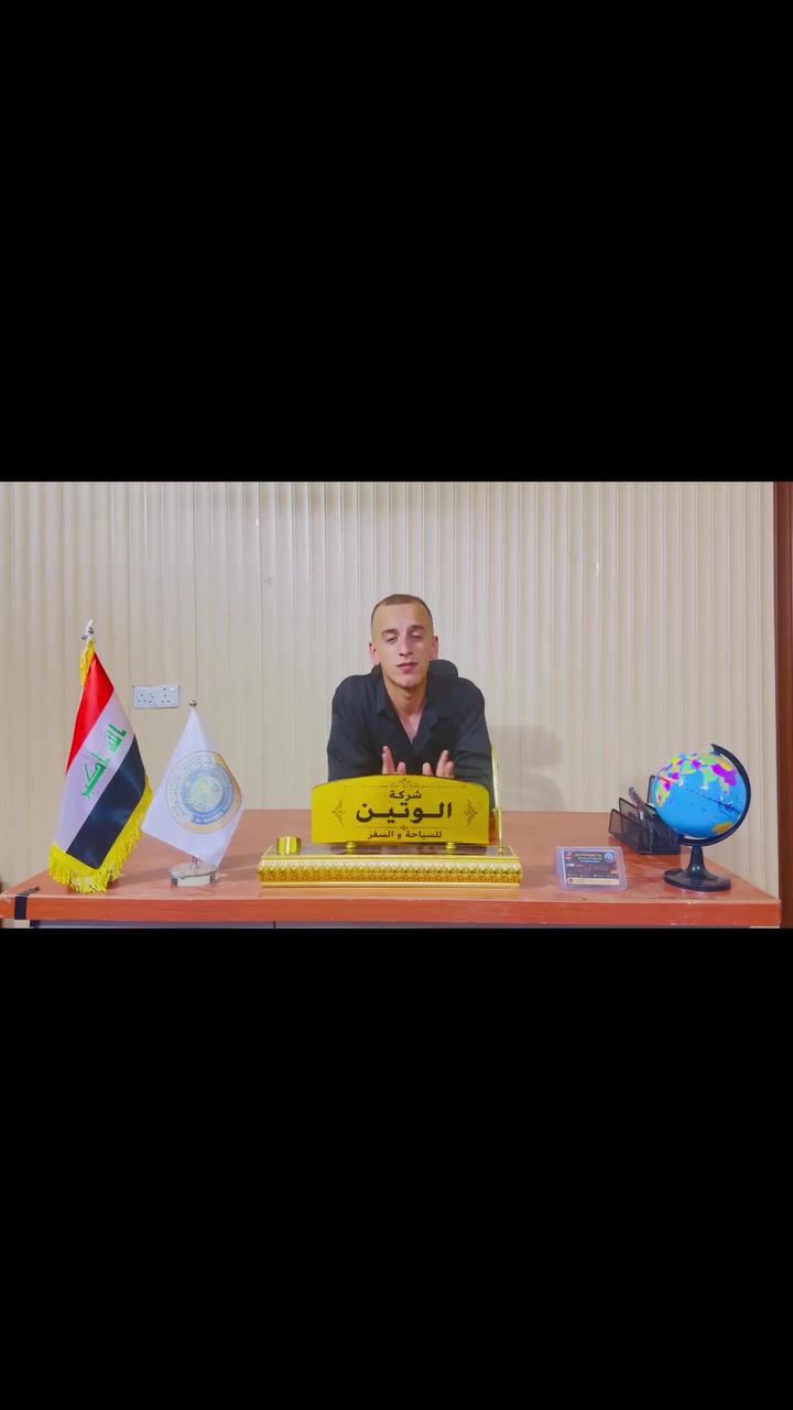 شركة الوتين للسياحة والسفر 

للزيارة الأربعينية سعر المنشأة 35 الف ذهاب وإياب 

سعر الكوستر ذهاب وإياب 40 الف

للحجز او الاستفسار عبر الارقام التالية 
***********/***********

 #تلعفر

