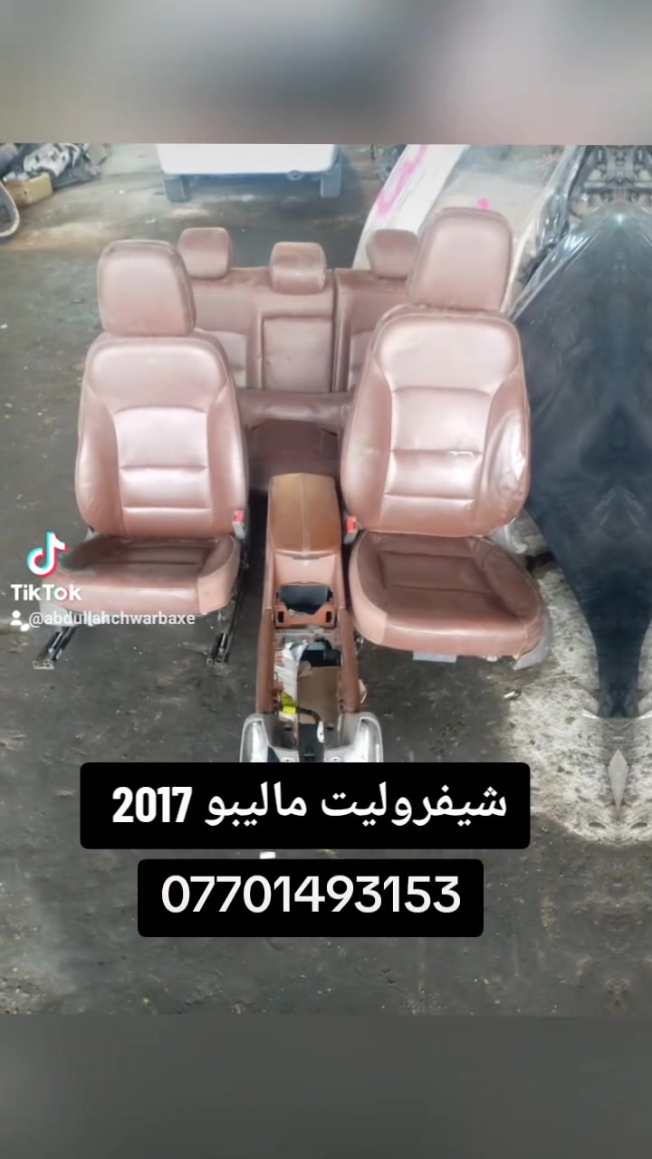 السلام عليكم يتوفر قطع غيار سيارات شيفروليت ماليبو امبالا كابتيفا 
العنوان السليمانية المنطقة الصناعية خلف كراج بغداد القديم لأي استفسار يرجى الاتصال على الرقم التالي 
***********
