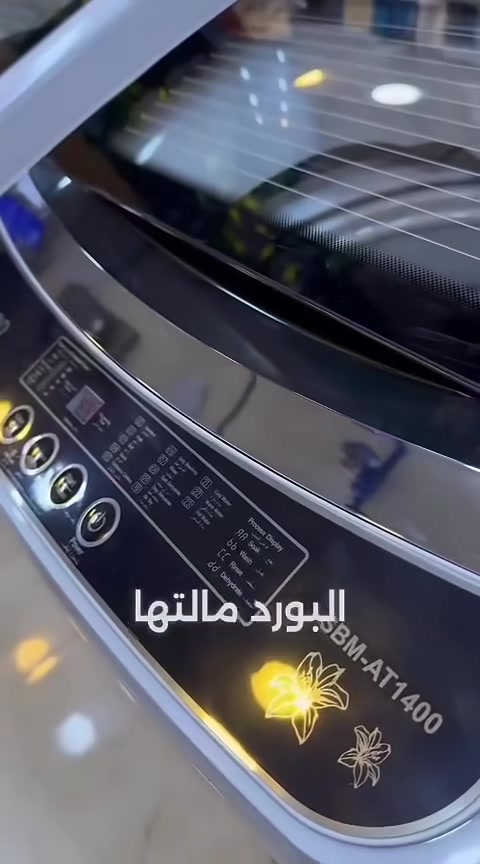 🔥 عرض مميز 🔥
غسالة شاربو 14 كيلو فول أوتوماتيك
أداء قوي وتنظيف مثالي 👌
💰 السعر: 255 ألف فقط
🛡️ ضمان: سنتين
🚚 توصيل مجاني داخل بغداد
📦 يتوفر توصيل إلى كافة المحافظات
📍 العنوان: بغداد – الكرادة – تقاطع المسبح
📞 للحجز والاستفسار:
*********** 

سارع بالحجز والكمية محدودة ⏳
