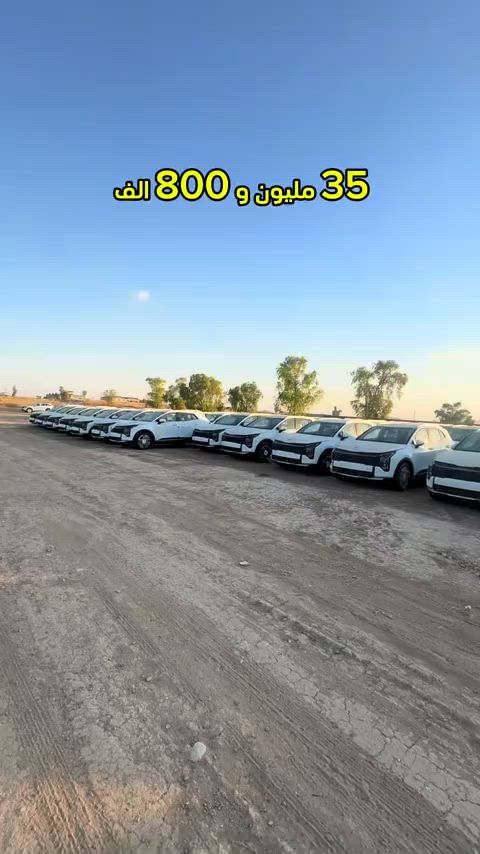 اكبر وجبه سيارات سبورتج 2026


**إذا كنت صاحب هذا الإعلان وتريد حذفه لأي سبب، رجاءا أرسل رسالة إلى الدعم الفني**