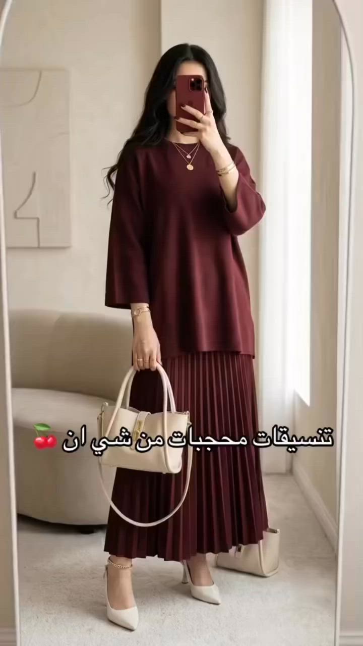 تنسيقات شي ان للمحجبات 🍒


**إذا كنت صاحب هذا الإعلان وتريد حذفه لأي سبب، رجاءا أرسل رسالة إلى الدعم الفني**