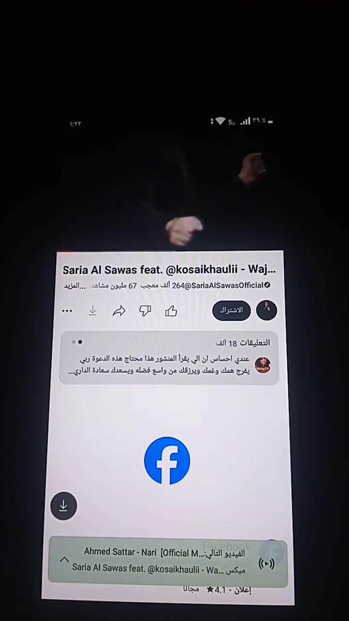 السلام عليكم سامسونج A56فايف جي G5جهاز جديد بل كرتون مامستعمل غير 5ساعت كما موضع بل صورة  جهاز من امزون فول سلس كدام العين فديو ويه لزكه وكفر وكيبل شحن كاميرخلفيه 50ميكا بكسل كاميرا اماميه 12ميكا بكسل ذاكرة 256رام 12فول مرتب ونضيف خدش واحد مابي شرط فلاش ..$السعر 150بي مجال مكان موصل أيسر مقابيل الشيماء رقمي ***********ول خاص مفتوح
