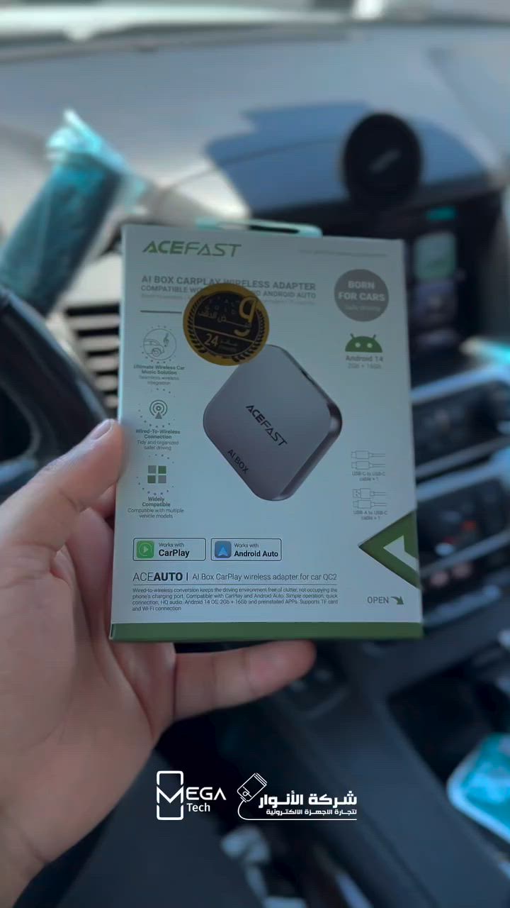 ACEFAST AI BOX CarPlay Wireless Adapter QC2

✅ يحول شاشة سيارتك إلى نظام ذكي يعمل بنظام Android 14
✅ يدعم Apple CarPlay اللاسلكي وAndroid Auto اللاسلكي
✅ ذاكرة 2GB RAM + 16GB ROM لتشغيل التطبيقات بسلاسة
✅ إمكانية تشغيل تطبيقات مثل YouTube وNetflix وTikTok (عند توفر الإنترنت)
✅ يدعم الاتصال عبر نقطة اتصال الهاتف أو Wi-Fi
✅ يحتوي على منفذ TF Card لتوسعة التخزين وتشغيل الوسائط
✅ يعمل مع السيارات التي تدعم CarPlay أو Android Auto السلكي من المصنع، ويحولها إلى لاسلكية بسهولة Plug & Play. 

ملاحظة: هذا الجهاز يحتاج أن تكون شاشة السيارة الأصلية تدعم CarPlay السلكي أو Android Auto السلكي، ولا يضيف CarPlay للسيارات التي لا تدعمه أساساً.

لمعرفة المعلومات الكاملة يرجى مشاهدة الفيديو 🙋🏻‍♂️
دخلوا على الستوري حتى تشوفون العروض الرهيبة المتوفرة

الفرع الأول”شركة الانوار”:
البصرة-المعقل-مقابل مستشفى الموانئ
للتواصل مع مبيعات شركة الانوار:***********
للتواصل مع قسم الاكسسوارت: ***********
للتواصل مع قسم الصيانة :***********

عنوان الفرع الثاني “ميگاتك” :
البصرة-مدينة الأمل السكنية-الزون السادس
للتواصل مع مبيعات ميگاتك:***********
للتواصل مع قسم الصيانة: ***********

#CarPlay
#AndroidAuto
#AIBox
#اكسسوارات_السيارات
#شاشات_السيارات
