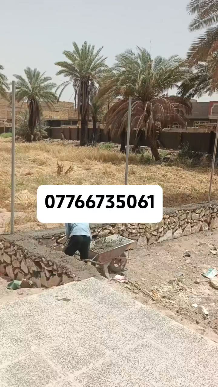 السلام عليكم بناء حجر كرشته وعمل والطلب اتصال على هذا الرقم***********
