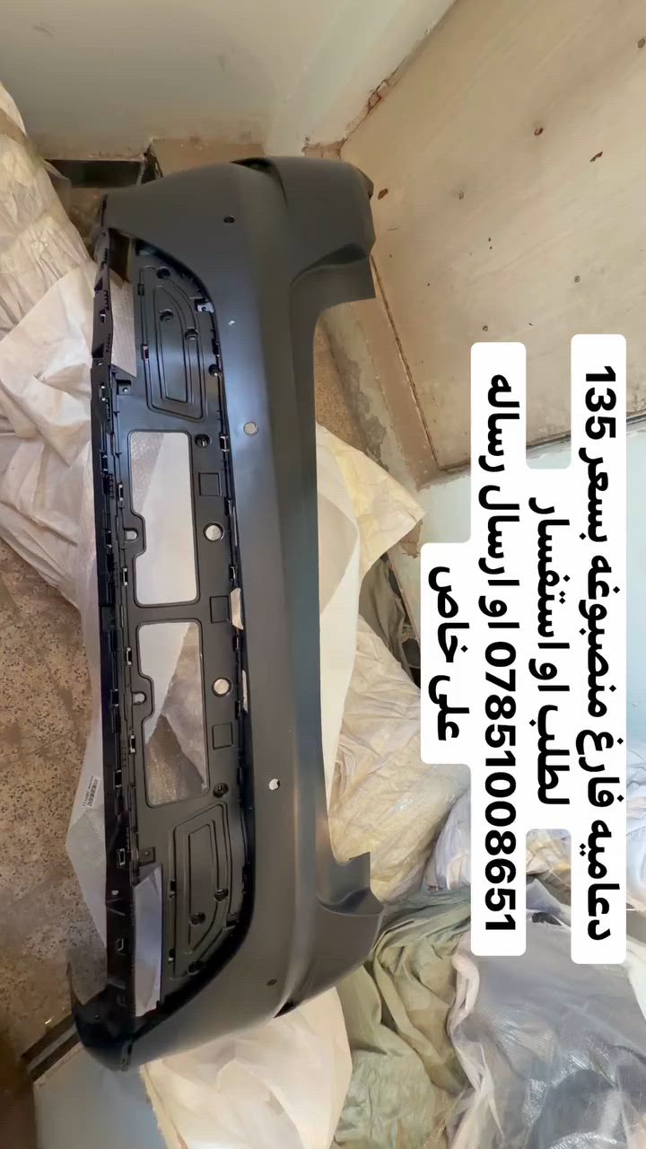 دعاميه فارغ منصبوغه بسعر 135 لطلب او استفسار *********** او ارسال رساله على خاص
