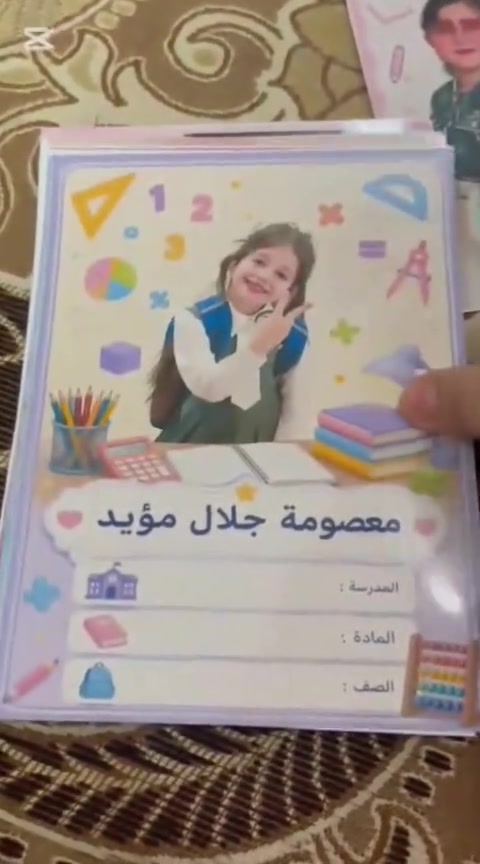 🎒✨ العام الدراسي الجديد قرب... خلّي طفلك يتميز من أول يوم! ✨🎒

حوّلوا كتب ودفاتر أطفالكم إلى تصاميم مميزة تحمل صورة الطفل، اسمه، الصف، والمدرسة بألوان جميلة وجودة طباعة عالية. 🌈📚

✅ تصاميم بنات وأولاد.
✅ طباعة مرتبة وجودة ممتازة.
✅ مناسبة لجميع المراحل الدراسية.

🚚 التوصيل إلى جميع محافظات العراق: 5,000 دينار فقط.

⏳ مدة تجهيز الطلب: من 3 إلى 4 أيام.

💰 الأسعار ثابتة، وجميع تفاصيل الأسعار موجودة داخل الصور.

📲 للحجز أو الاستفسار:
☎️ رقم الهاتف: ***********

🌟 لا تنتظرون حتى  بأجمل التصاميم.
