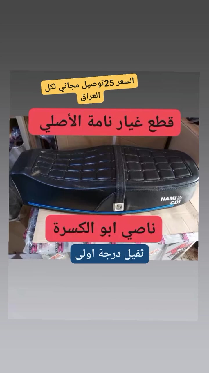 #عرض أيام الزيارة 25  فقط 
#توصيل لكل العراق  🚛مجانننني🚚 
#الحجز مراسلة خاص أول اتصال واتساب متوفر ***********
#متابعة #اكسبلور #الكل
#العنوان ذي قار قضاء الرفاعي تقاطع مركز الشباب مجاور لمطعم باسم ابو الكص
