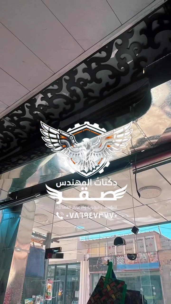 عمل جميع أنواع الدكتات داخل البناء وخارج /سحب /دفع تبريد /هوتات مطابخ /مطاعم ***********
