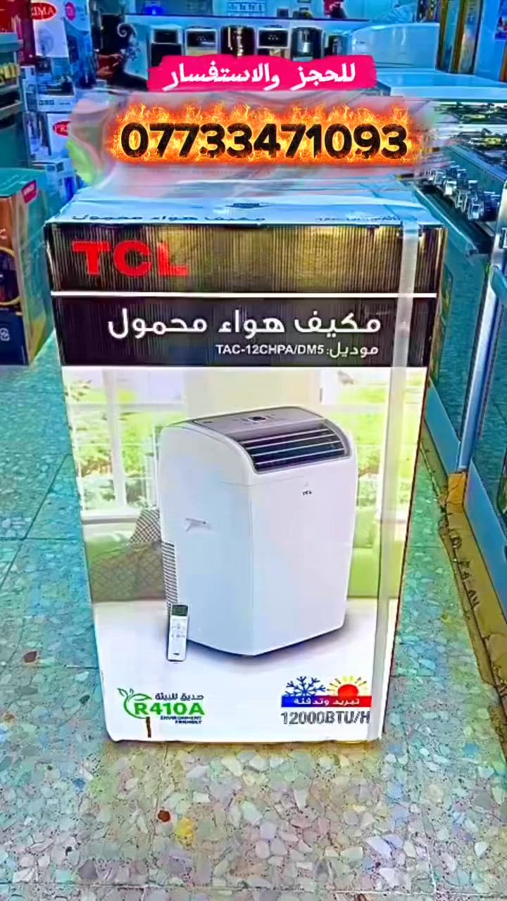 #العراق  #اكسبلور #مبردة #بغداد #اجهزة #سبلت


**إذا كنت صاحب هذا الإعلان وتريد حذفه لأي سبب، رجاءا أرسل رسالة إلى الدعم الفني**