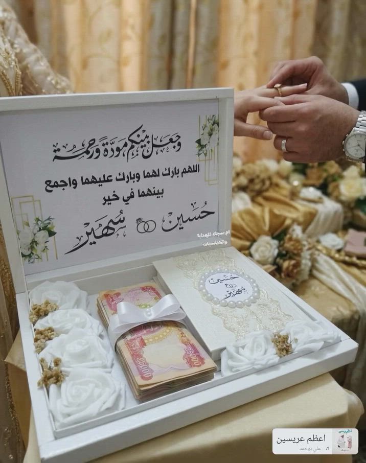 ﴿ وَجَعَلَ بَيْنَكُم مَّوَدَّةً وَرَحْمَةً ﴾
بوكس مهر العرسان ( حسين 💍 سهير ) ❤
ألف مُبارك ❤❤ الحجز متوفر


**إذا كنت صاحب هذا الإعلان وتريد حذفه لأي سبب، رجاءا أرسل رسالة إلى الدعم الفني**