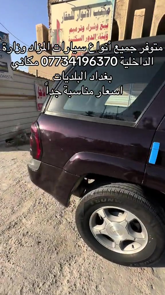 متوفر جميع أنواع سيارات المزاد وزارة الداخلية *********** مكاني بغداد البلديات  اسعار مناسبة جداً 
