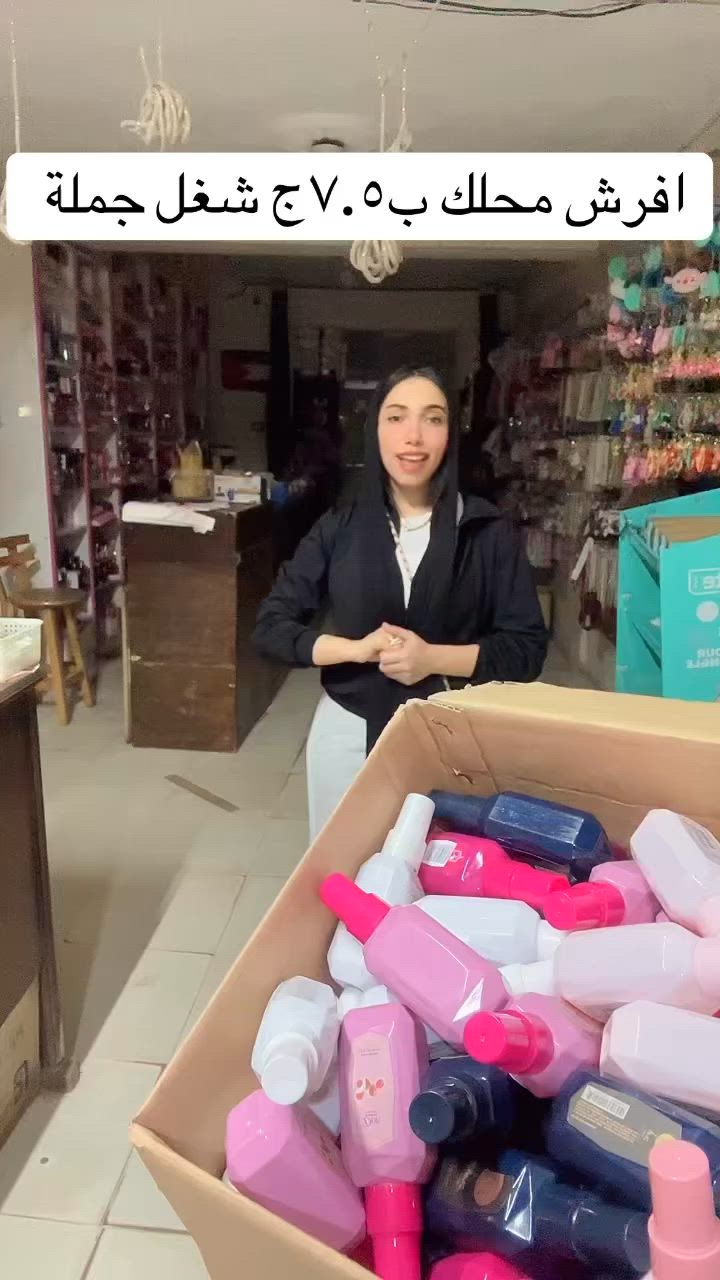 بوسة 💋فى كومنت وهاتى لاف ❤️ يالا بقى 😂 
العجمى ..فرع محرم بك وليس لدينا فروع اخرى 
⭐⭐بصى يا ستى دى فروعنا 😀✋
❤️سنتر اجلال بيوتى الفرع الرئيسي
العجمى على الشارع الرئيسى 
امام سوق الهانوفيل سنتر ديب للملابس

🚫🔴الفرع الثاني

محرم بك متفرع من ميدان الرصافه الشارع اوله محمصه طاطا

🏍️🏍️🏍️عايزة تطلبى اودار يجيلك لحد البيت 🏡🏚️🏚️🏠
متاح 
رقم الفرع لطلب الاودارت  واتساب فقط 
🌏🌏فرع العجمى 
015***********53486005

🚫🔴الفرع الثاني
محرم بك 
01210350112
01126202791

اوقات الرد من 12ل10
صفحتنا الأولية 
https://www.facebook.com/share/19H63UeXhb/

صفحة بتاعتنا 🥰❤️
https://www.facebook.com/profile.php?id=61551233024222&mibextid=ZbWKwL
للينك التيك توك 
https://www.tiktok.com/@eglalbeauty4?_t=ZS-90y3uIncKNG&_r=1
للينك قناة التلجرام بتاعتى ممكن تنورنى 
https://t.me/joinchat/VueYPmyqvFJkZTI0
متاح توصيل فى كل انحاء اسكندريه


**إذا كنت صاحب هذا الإعلان وتريد حذفه لأي سبب، رجاءا أرسل رسالة إلى الدعم الفني**