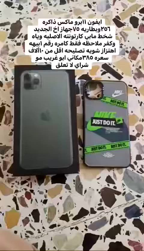 التفاصيل بالفيديو مو شراي لا تبخس حلال العالم


**إذا كنت صاحب هذا الإعلان وتريد حذفه لأي سبب، رجاءا أرسل رسالة إلى الدعم الفني**