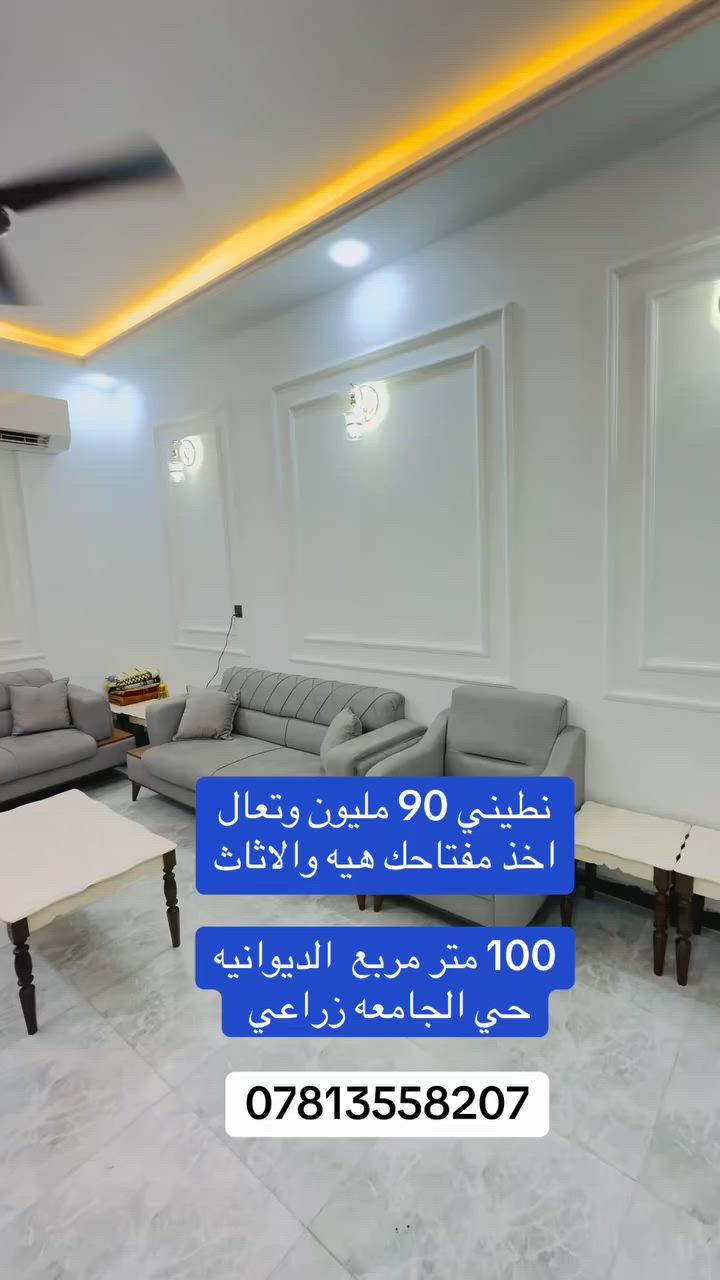 تابعوا الحساب لنشر عقارات جديده فضلا وليس امرا
نرجو من الجميع المتابعه

***********تحسين قحطان
