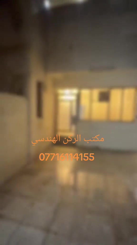 #دار بمساحه ٢٦٠ متر في زيونه محله ٧١٨ للاجار يتكون مدخلين استقبال ومطبخ و٤ غرف نوم وخدمات عدد ٢ 
للاستفسار اكثر الاتصال على 
***********
م.محمد 
***********
م.حسين
