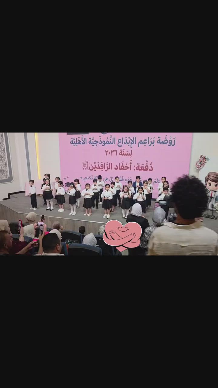 الأب هو السند والأمان،  وهو أول بطل في حياة أبنائه🤍
فعالة براعمنا للأب🤍

نستقبلكم من الساعة (٨ صباحاً _ ١ بعد الظهر ) ولجميع ايام الاسبوع عدا الجمعه والسبت .
☑️علماً يتوفر لدينا الدوام بنظام المسائي وايام العطل الرسمية ☑️مع نظام اشتراك شهري ويومي  
#روضة وحضانة براعم الابداع النموذجية الاهلية 📚🧸
نستقبل الاطفال من عمر 4أشهر 👶🏻🥰 
الروضة  مجازة من قبل وزارة التربية ✅✅
 الموقع : بغداد _ الدورة_  المهدية الثانية _قرب متنزه الاعلام 
الادارة ⬅️*********** 

الادارة واتساب ⬅️***********

بالمدير ⬅️ ***********
