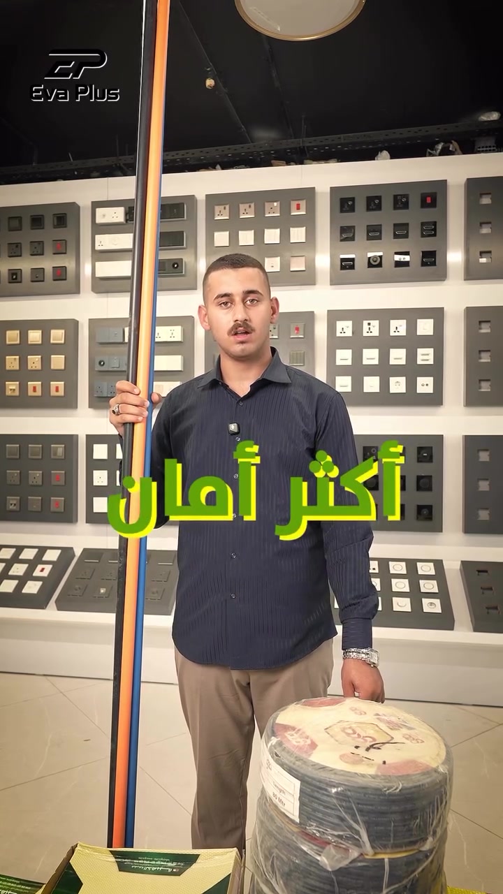 احنه وياك من تأسيس للتشطيب 🫵🏻 واهم شي ضمان ٢٥ سنة لمنتجات ايفا بلس✨

📍 العنوان:
كربلاء – حي الموظفين – شارع الحوانيت – مجاور مكتبة القبس
📞 للتواصل:
***********
***********

