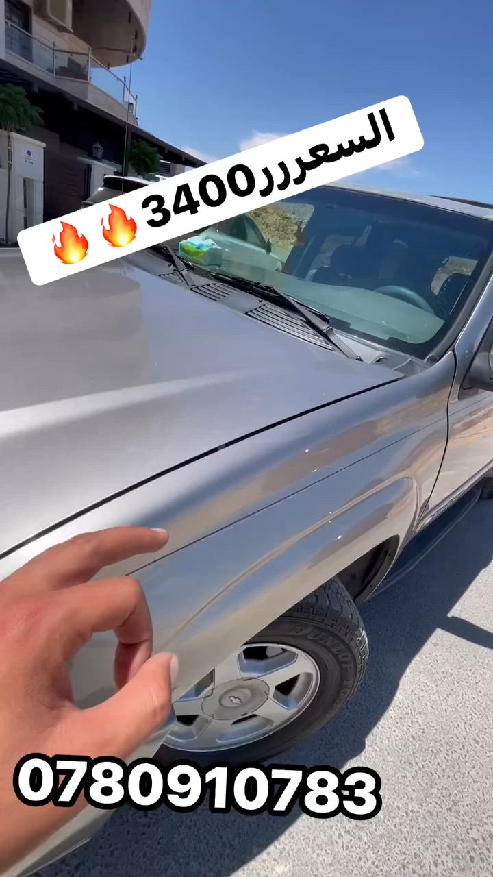 جيب بليزر بحالة الوكالة عليها سعر حرق 3400🔥طبعا الجيب مالك 3 بصلاة على نبي 
معرض علي الكردي


**إذا كنت صاحب هذا الإعلان وتريد حذفه لأي سبب، رجاءا أرسل رسالة إلى الدعم الفني**
