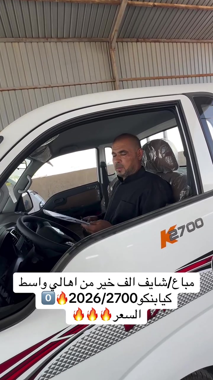 معرض سما ديالى لتجارة 
السيارات

اختياركم لنا هو سر تميزنا🌟
 نعدكم بالجودة ونوفيكم بالثقة🤝

العنوان _ديالى  _ جديدة الشط_ شارع العام

للاستفسار الاتصال ع الارقام التالية📞

***********
***********
***********
بإدارة سيد حيدر المعموري
