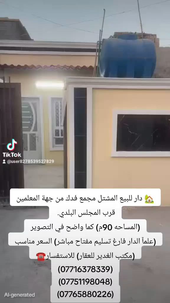 🏡 دار للبيع المشتل مجمع فدك من جهة المعلمين قرب المجلس البلدي. 
(المساحه 90م) كما واضح في التصوير
(علمآ الدار فارغ تسليم مفتاح مباشر) السعر مناسب
(مكتب الغدير للعقار) للاستفسار☎️ (***********)
(***********)
(***********)
