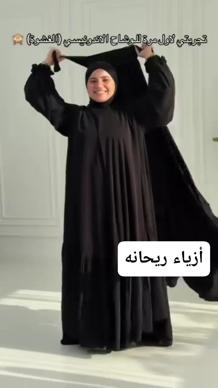 توفر الزي الشرعي نفس المعروض 
أي اختلاف يرجع  وبسعر 55
توصيل 5 لكل المحافظات
حجز خاص أو ع وتساب. ***********
