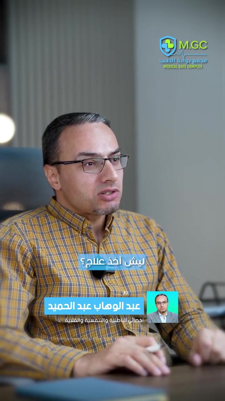 🔹 يتواجد   في  الكرمة 🔹

👨‍⚕️ الدكتور عبد الوهاب عبدالحميد
أخصائي الأمراض الباطنية والقلبية والصدرية

📞 للحجز والاستفسار:
***********

🕓 أوقات الدوام:
الاثنين – الخميس – الجمعة
من الساعة 4:00 عصرًا وحتى 7:30 مساءً

📍 العنوان:
الكرمة_الشارع العام _مجمع بوابة الطب _مقابل شارع عشرين_مجمع المجنس التجاري
