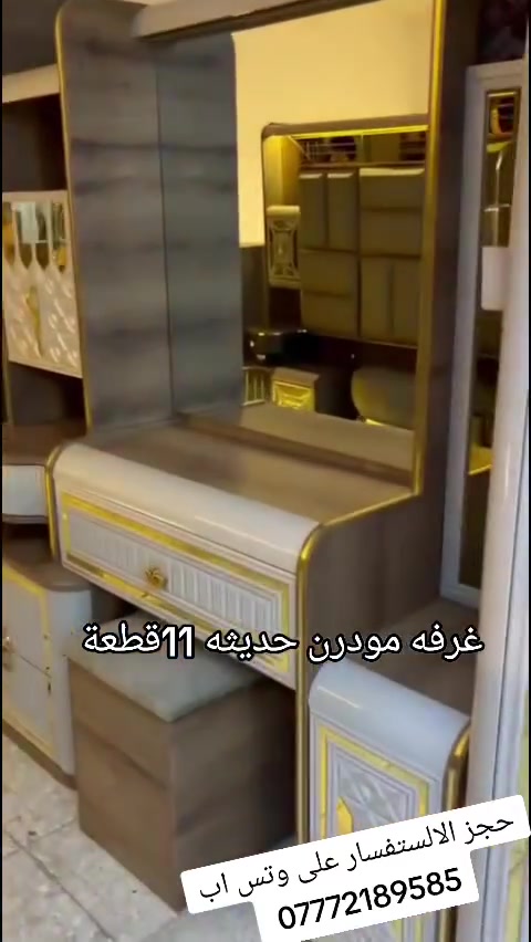 غرفه تركي 11 قطعه
نظافته 95 💯 حجز الالستفسار على وتساب*********** عده غرفه البيع دزوها لي خاص خذها بسرع وقت 💫
