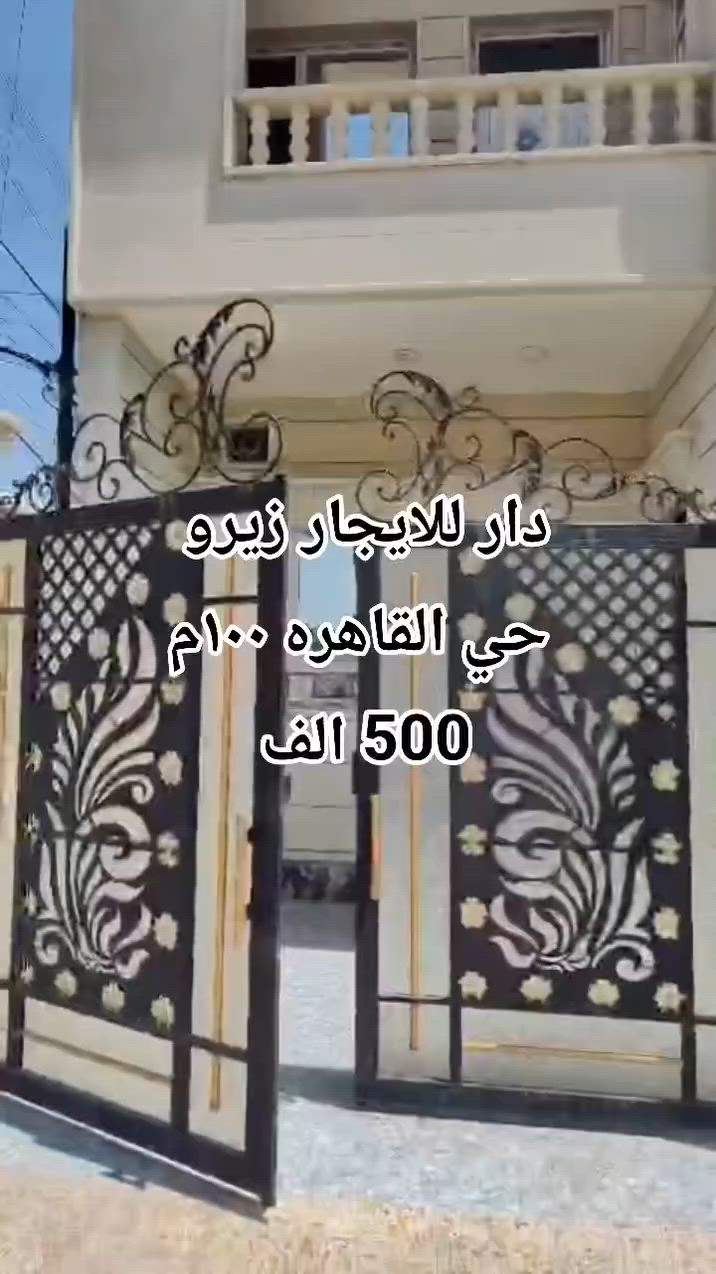 حي القاهرة طابقين 4 غرف نوم استقبال مطبخ صحيات مساحة 100 متر 
قيمة الايجار 500 الف قفل
واتس اب  :***********
اتصال هاتفي:***********
