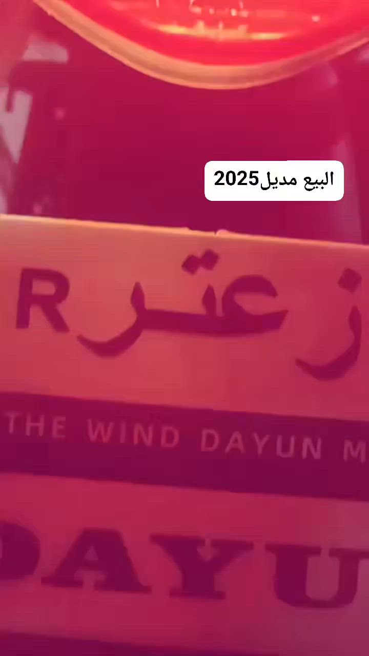 سلام عليكم دايون جبلي اوراق اسكنر البيع مديل2025 التصال عل هاذه الرقم ***********
