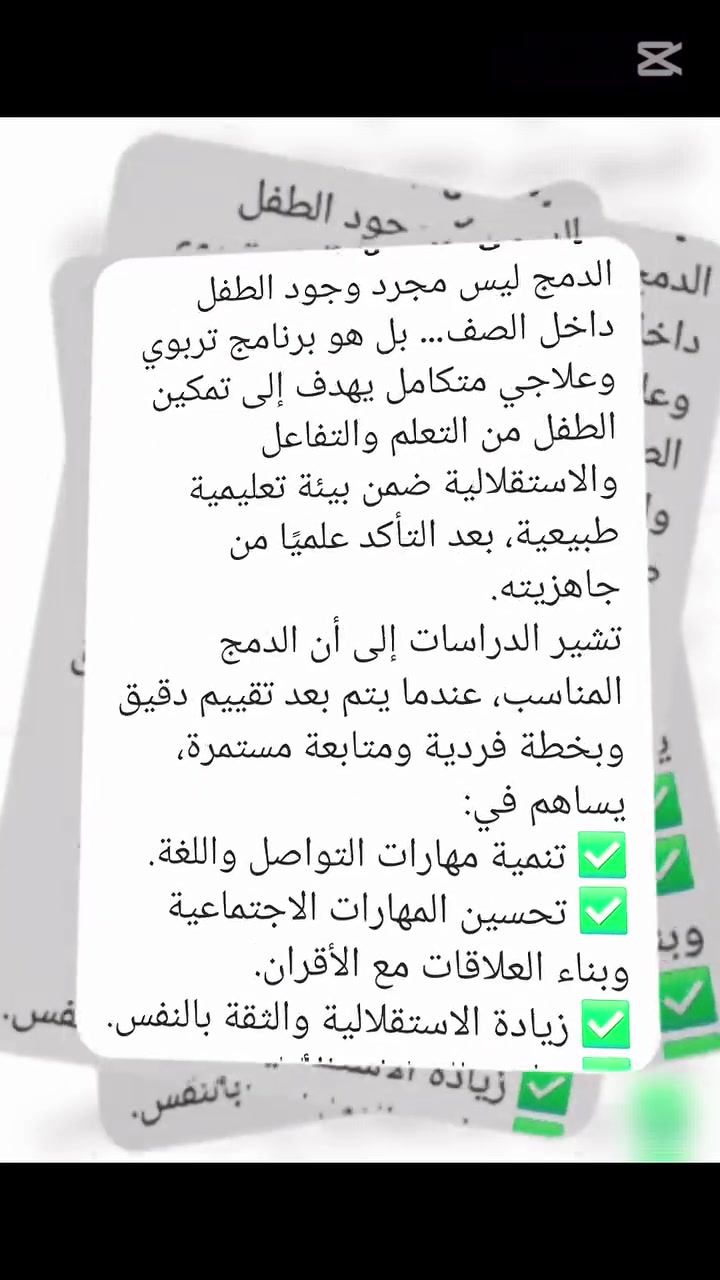 دروس تفاعلية لطلاب طيف التوحد والتأخر النمائي الاكاديمي في مدرسة ينابيع العلم الاهلية في زيونة محلة ٧١٠ قرب مدرسة التقوى التسجيل مفتوح
***********
***********
دروس تفاعلية لطلاب طيف التوحد والتأخر النمائي الاكاديمي في مدرسة ينابيع العلم الاهلية في زيونة محلة ٧١٠ قرب مدرسة التقوى التسجيل مفتوح

