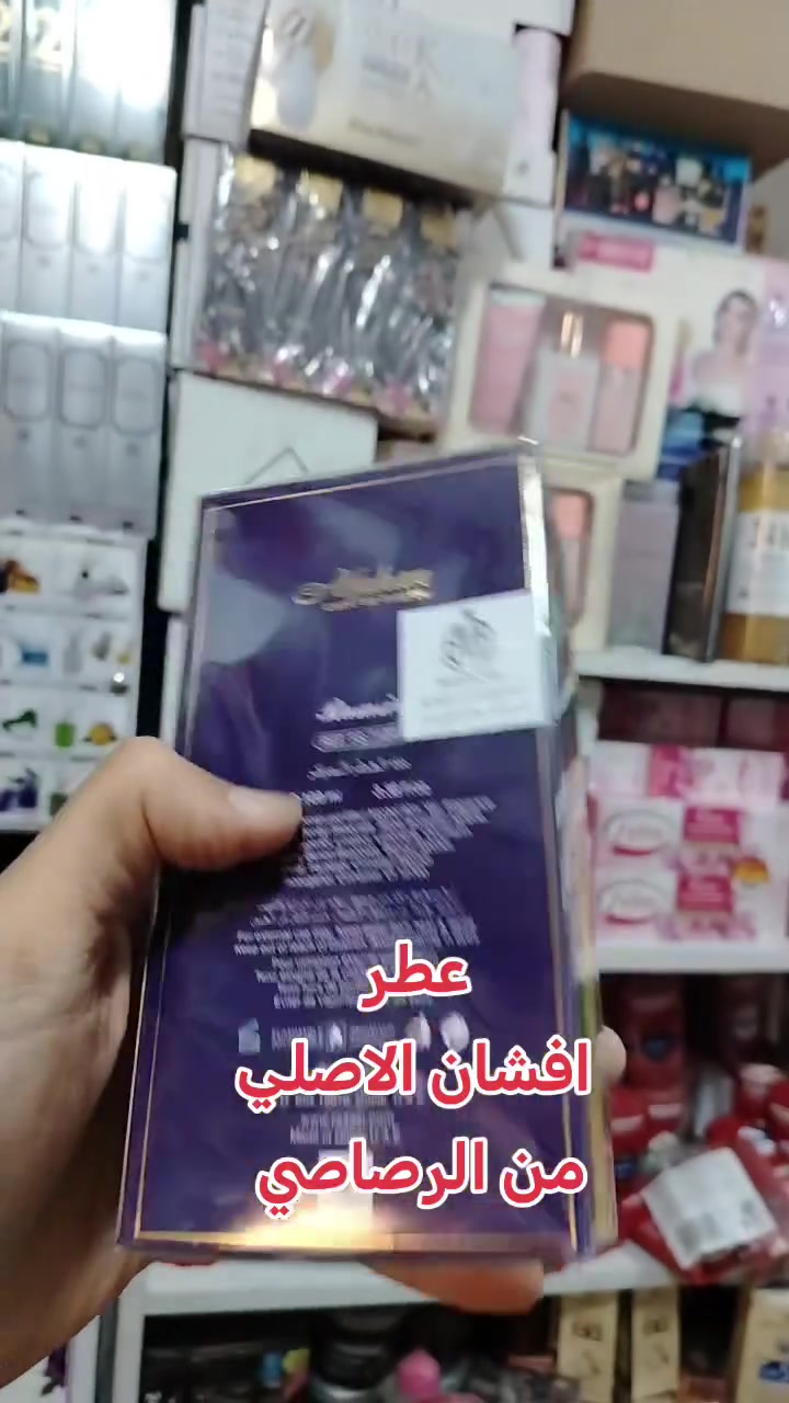 عطر افشان
من الرصاصي هو عطر شرقي للنساء والرجال.
المكونات العليا: روائح الزهور والروائح الخضراء والزعفران
المكونات الوسطى: يلانج يلانج والورد والتوابل
المكونات السفلية: الأرز والعنبر والروائح الخشبية والمسك
الروائح الرئيسية، الخشب، الزهور، التوابل الدافئة، الزهور الصفراء، العنبر الوردي
للتواصل واتس ***********
يوجد توصيل لكافة محافظات العراق
السعر ٢٠ الف
#بغداد #بصرة  #كركوك #صلاح_الدين #الكوت #الانبار #الحلة #نجف #كربلاء #الموصل #ميسان #السماوة #الشرقاط #هيت #الرمادي #ديالى #الديوانية #عطور_ماركة #عطور_عربية
