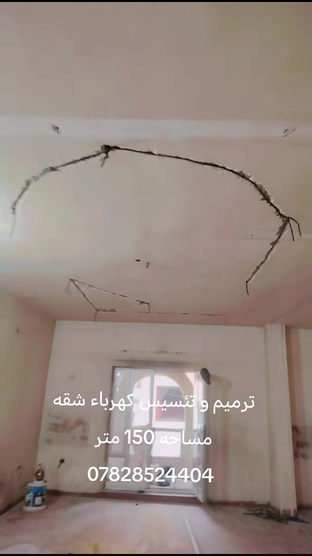 ⚡ الكهرباء مو مجال تجارب… خلّيها بيد أهلها
عبدالله الجبوري يقدّم لك شغل كهرباء منزلي بدقة وأمان

🔧 تصليح الأعطال المفاجئة
💡 تركيب إنارة حديثة
🛠️ تمديدات كاملة
⚡ صيانة لوحات كهرباء

🏠 راحة بالك تهمّنا
📍 موقع العمل داخل بغداد
📞 راسلنا الآن وخدمة فورية

***********
