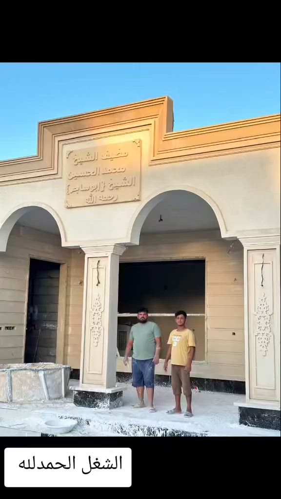 مضيف الشيخ ساجر الجبوري
@إشارة سلام عليكم موجود كادر لباخين جص من الموصل شرط مصطره شغل نضيف يتكون الكادر 5
اصطوات 
5
وخمس  عمال من يرغب بل عمل يتصل عل ارقام 
***********
***********رقم الهاتف متواجد بكل الوقات بي اسعار مناسبه واشتغل كرسته وعمل
