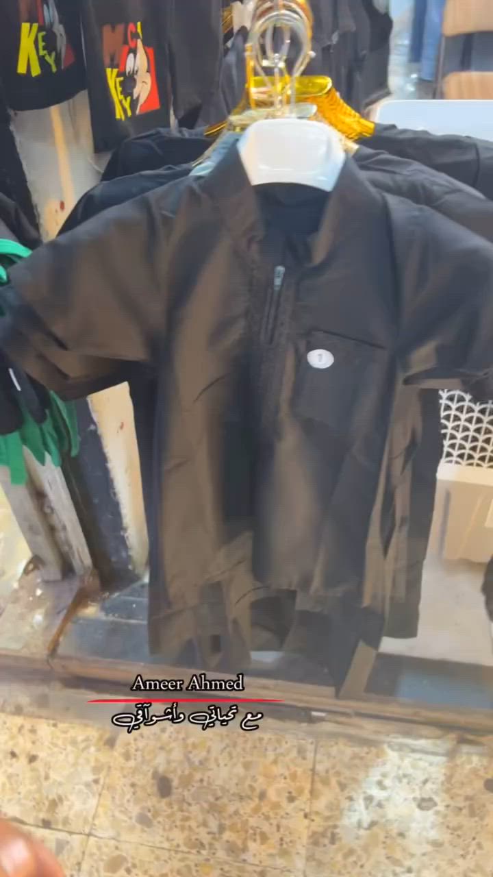 ازياء الامير تنزيلات وقطعه ترند يمي😉🤷🏼‍♂️
العنوان بغداد الامين سوق الشهداء الفرع الاول قرب سيف العطار نورونه❤️🛍️🦋


**إذا كنت صاحب هذا الإعلان وتريد حذفه لأي سبب، رجاءا أرسل رسالة إلى الدعم الفني**