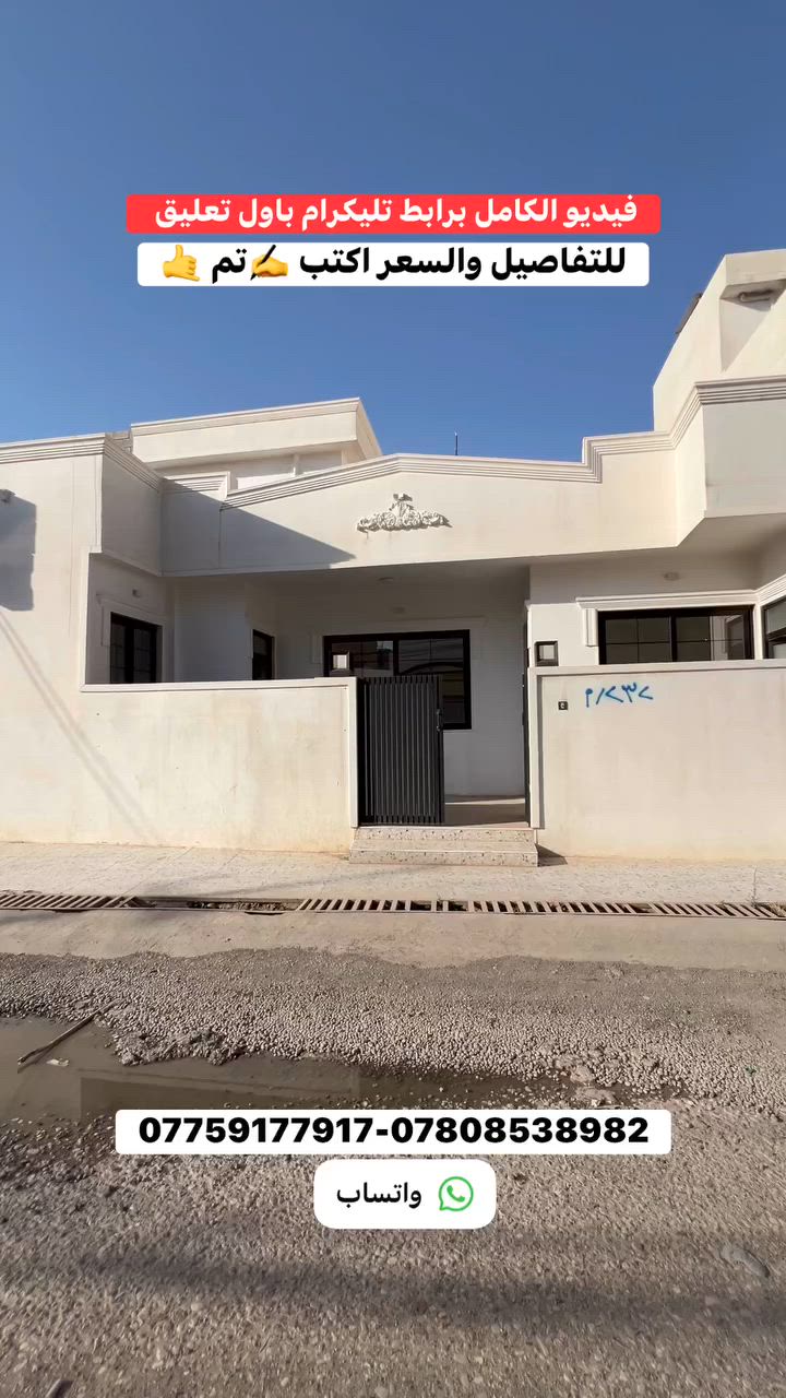عروض اكثر في قناة تليكرام رابط القناة في اول تعليق 
 #عقارات #ترند #عقارات


**إذا كنت صاحب هذا الإعلان وتريد حذفه لأي سبب، رجاءا أرسل رسالة إلى الدعم الفني**