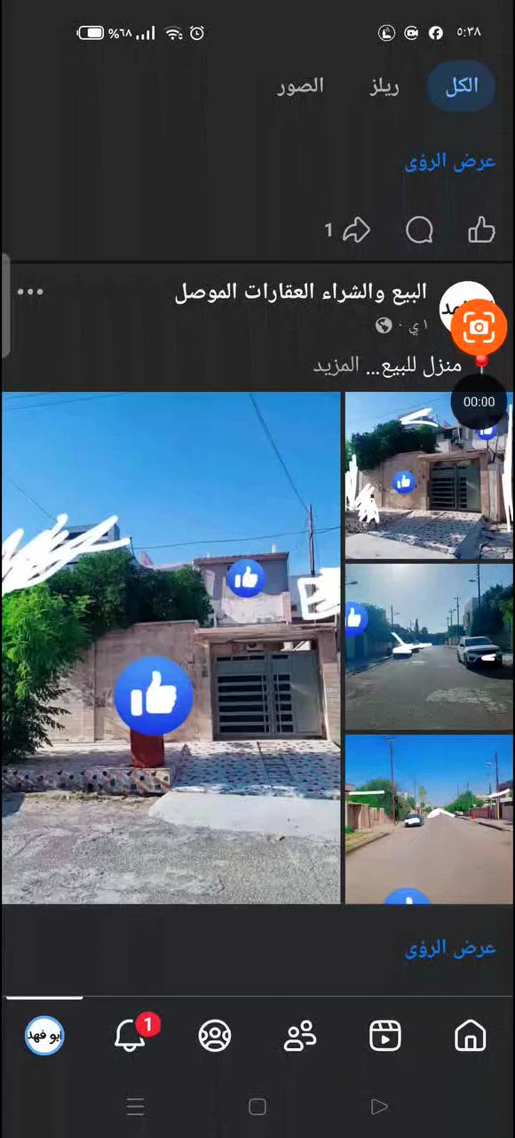 عقار للبيع
..
للتواصل على الماسنجر أو واتساب ***********
