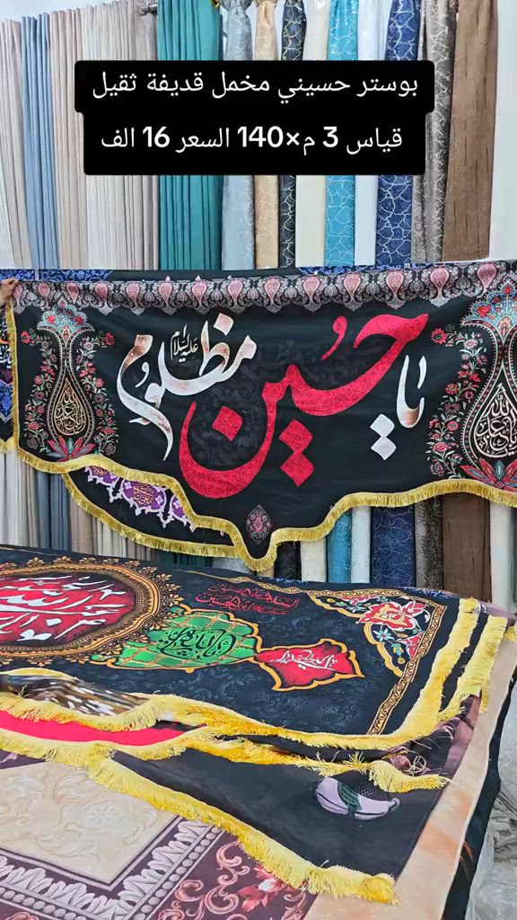 العنوان: بغداد–مدينة الصدر–سوق الكيارة قطاع٦٣ قرب المركز الطبي السوري  لا يتوفر خدمه توصيل لهذا المنتج  عروض يومية من سنتر الكيارة للمفروشات 🌹🌹 🚕🚕🚕🚕🚕🚕🚕🚕🚕🚕  تفضلوا بزيارتنا #العراق_السعوديه_الاردن_الخليج #عاشوراء_الحسين  #الشعب_الصيني_ماله_حل😂😂 #مشاهير_تيك_توك_مشاهير_العرب🌺💜 #سنتر_الكيارة_للمفروشات 


**إذا كنت صاحب هذا الإعلان وتريد حذفه لأي سبب، رجاءا أرسل رسالة إلى الدعم الفني**