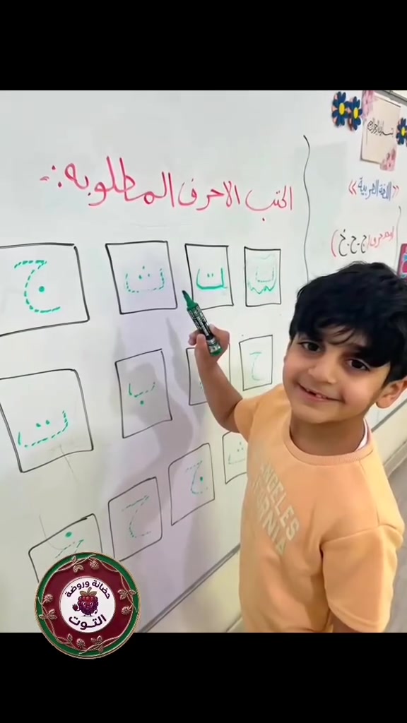 افتح لطفلك باب مستقبل مشرق 💙🌟
 ✨ نستقبل طلبات التقديم للعام الدراسي 2026 / 2027
✔️ تعليم متميز ✔️ أنشطة يومية ✔️ بيئة آمنة ✔️ متابعة مستمرة
📍 شارع المطار القديم  مقابل حسينية يعسوب الدين 
📞 *********** 
 احجز مكان طفلك الآن

