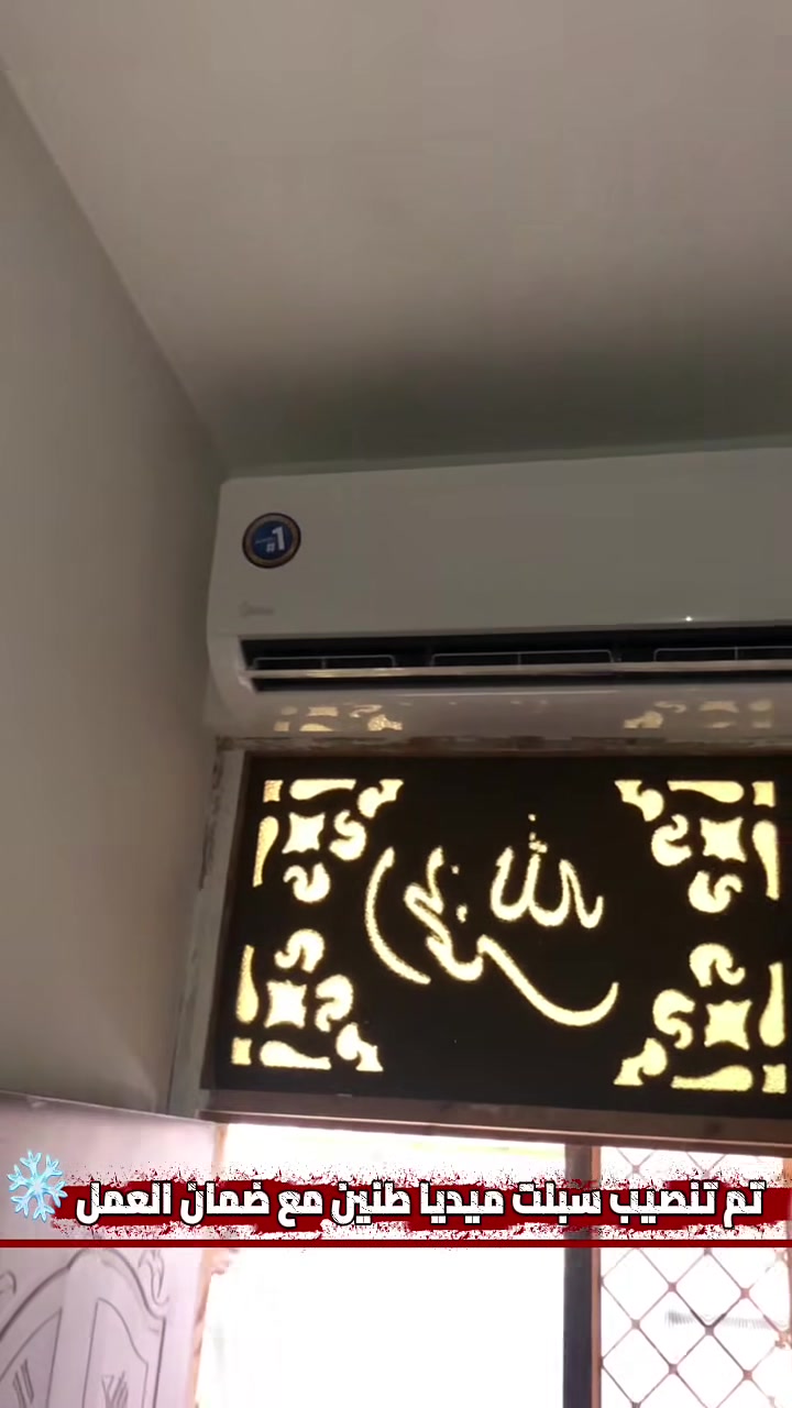 @تم تنصيب سبلت ميديا طنين عمل فاكيوم وضمان العمل اتصل واحنه عندك سبلت غسل او نصب او صيانه اتصل لاتحتار نجيك لحد الدار ***********
